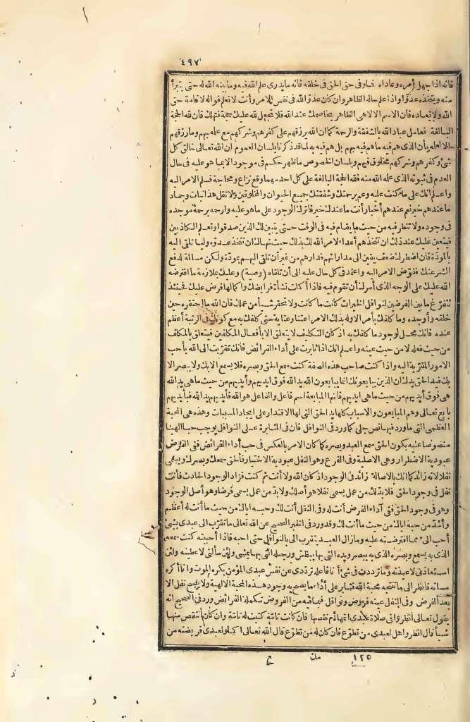 futmak.com - Page 497 - from part Four of the first Boulaq edition